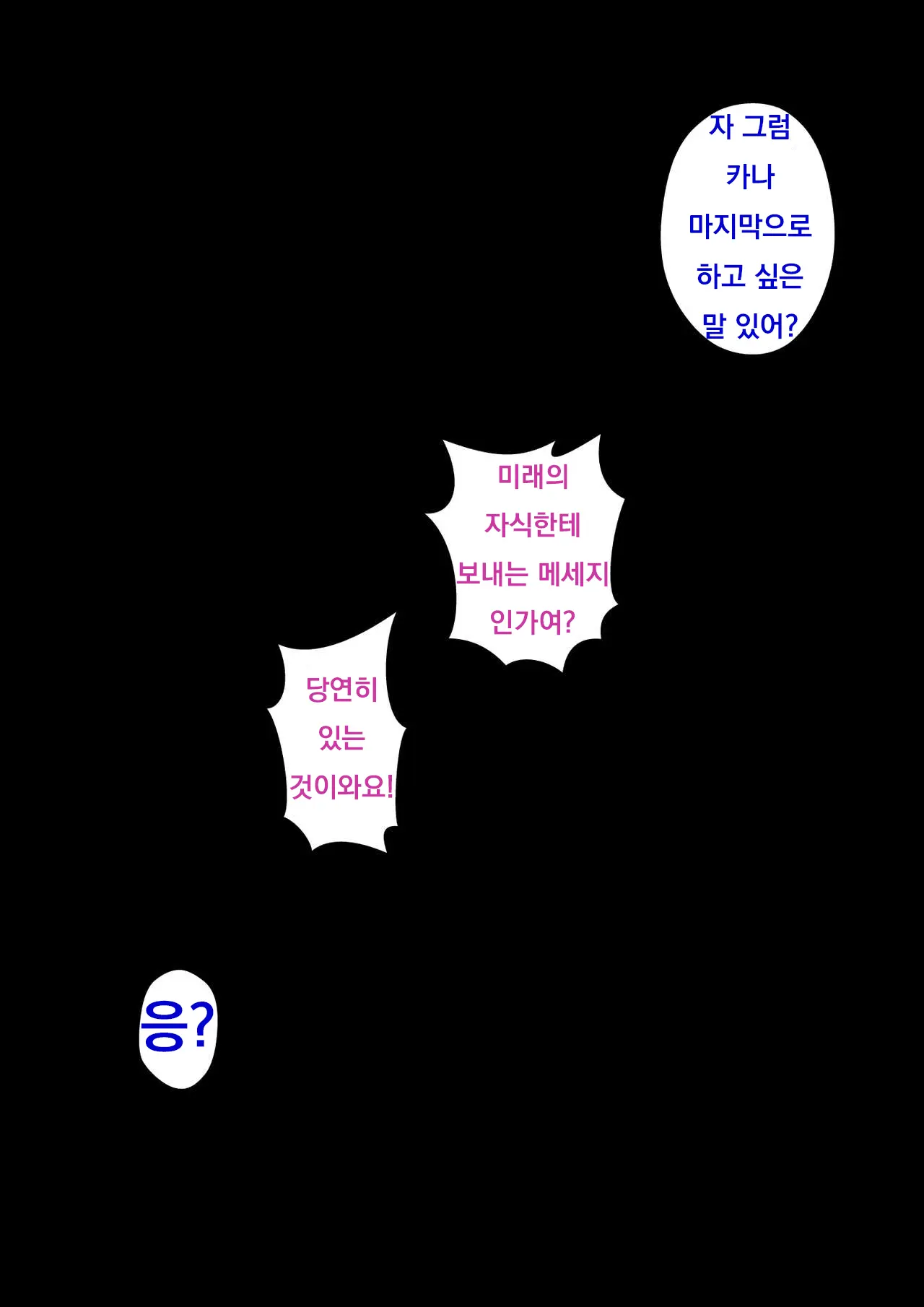 Danjoi 1:39 No Heikou Sekai Wa Omoi No Hoka Futsuu Ijou Hen | 남녀비 1:39의 평행세계는 의외로 평범 -이상편- Part 1